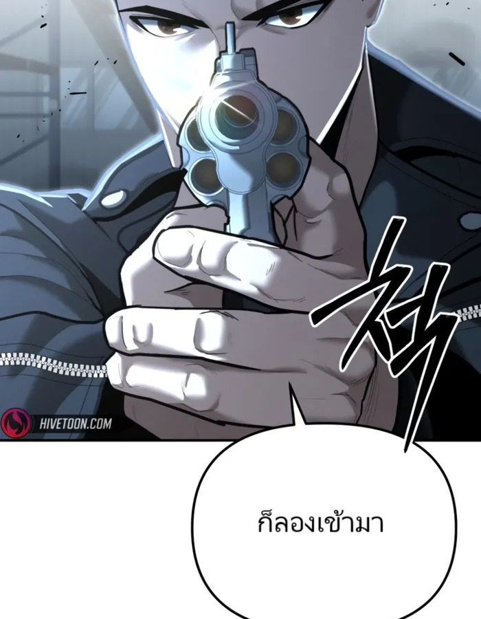 อ่านมังงะ The Cop Is Too Strong ตอนที่ 22/13.jpg