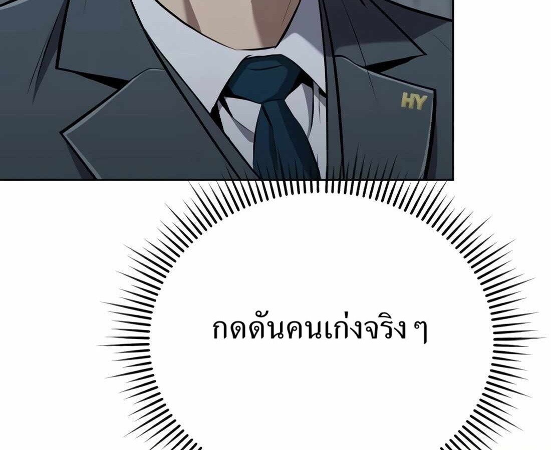 อ่านมังงะ Rookie Employee Kim Cheolsu ตอนที่ 34/139.jpg