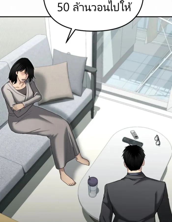 อ่านมังงะ The Cop Is Too Strong ตอนที่ 25/139.jpg