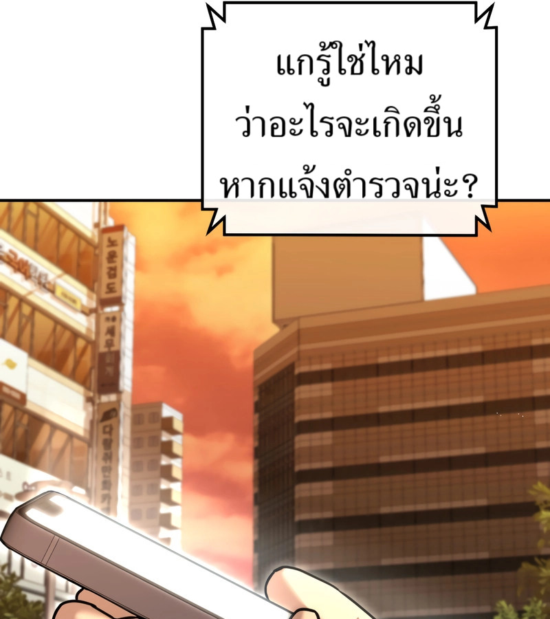 อ่านมังงะ The Cop Is Too Strong ตอนที่ 26/139.jpg