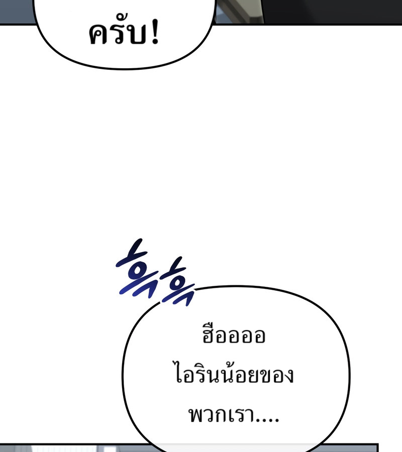 อ่านมังงะ The Cop Is Too Strong ตอนที่ 26/13.jpg