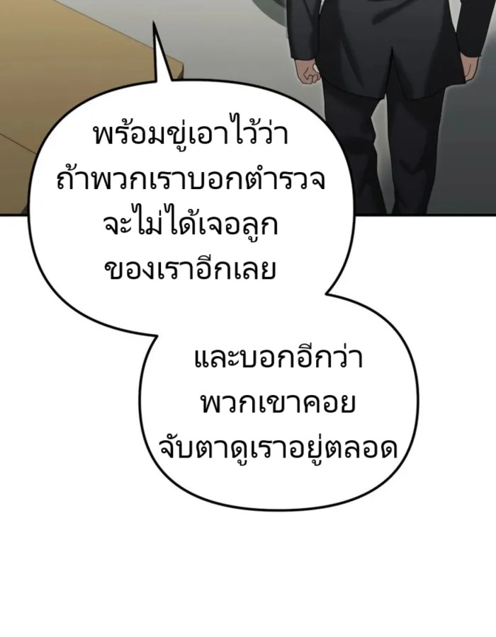 อ่านมังงะ The Cop Is Too Strong ตอนที่ 25/140.jpg