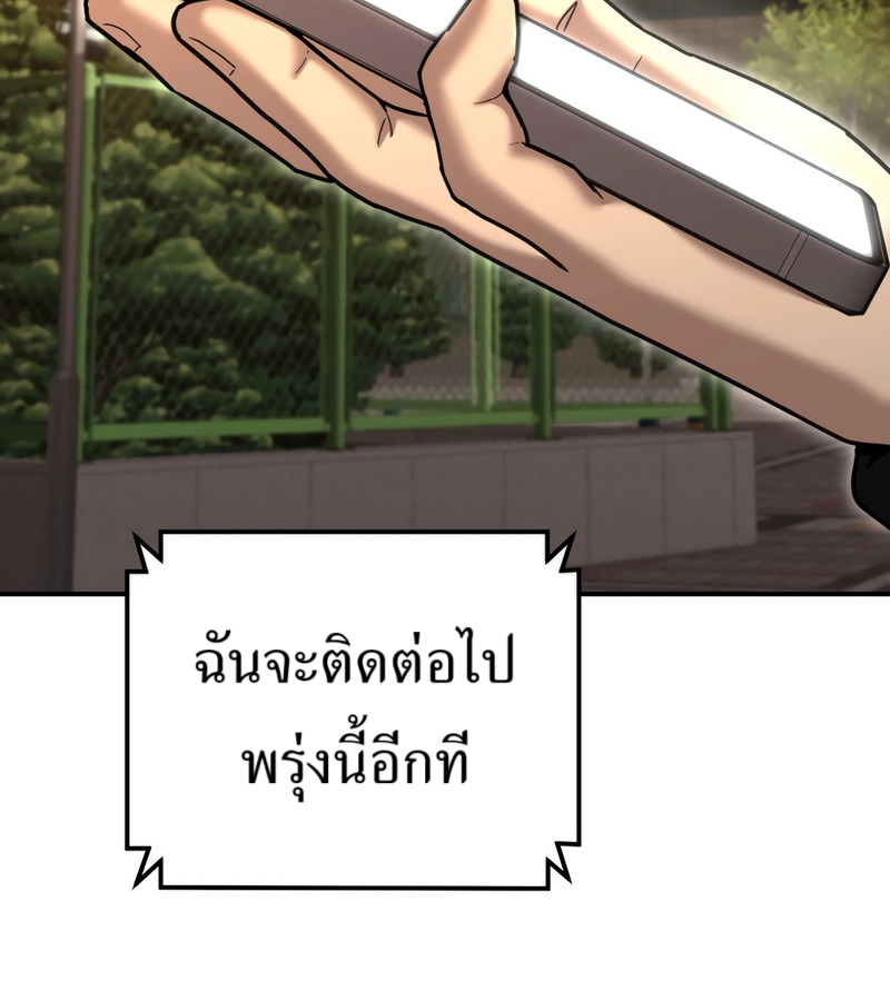 อ่านมังงะ The Cop Is Too Strong ตอนที่ 26/140.jpg