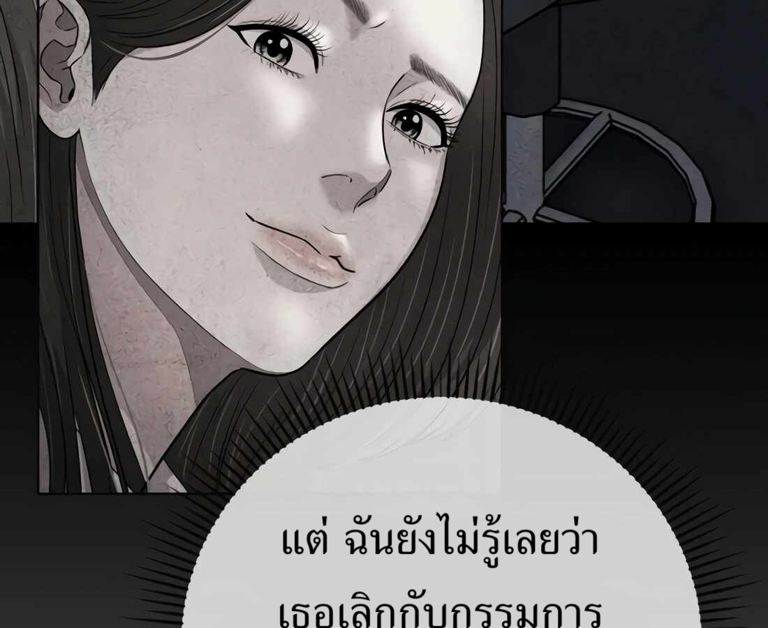 อ่านมังงะ Rookie Employee Kim Cheolsu ตอนที่ 35/141.jpg