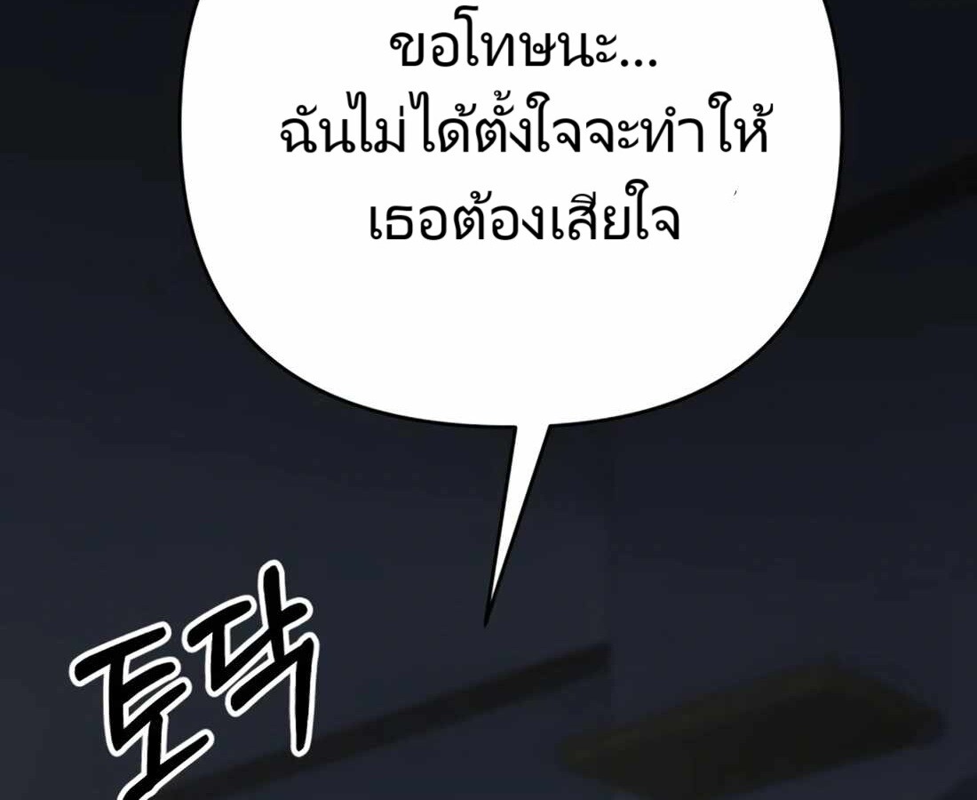 อ่านมังงะ Rookie Employee Kim Cheolsu ตอนที่ 26/141.jpg