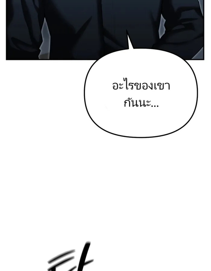 อ่านมังงะ The Cop Is Too Strong ตอนที่ 22/141.jpg