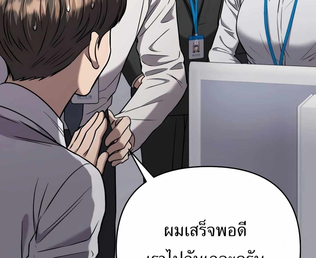 อ่านมังงะ Rookie Employee Kim Cheolsu ตอนที่ 33/141.jpg
