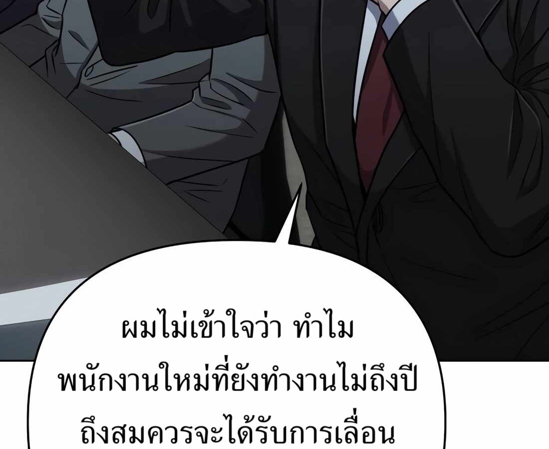 อ่านมังงะ Rookie Employee Kim Cheolsu ตอนที่ 34/142.jpg