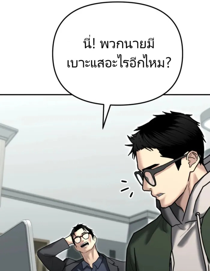 อ่านมังงะ The Cop Is Too Strong ตอนที่ 25/142.jpg