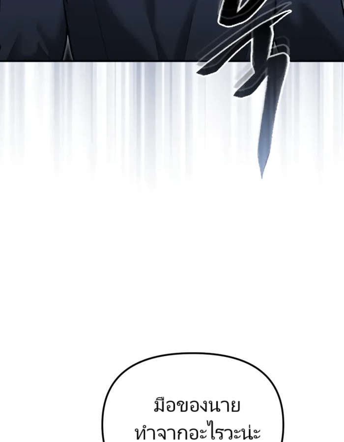 อ่านมังงะ The Cop Is Too Strong ตอนที่ 21/143.jpg