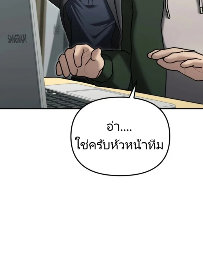 อ่านมังงะ The Cop Is Too Strong ตอนที่ 25/143.jpg
