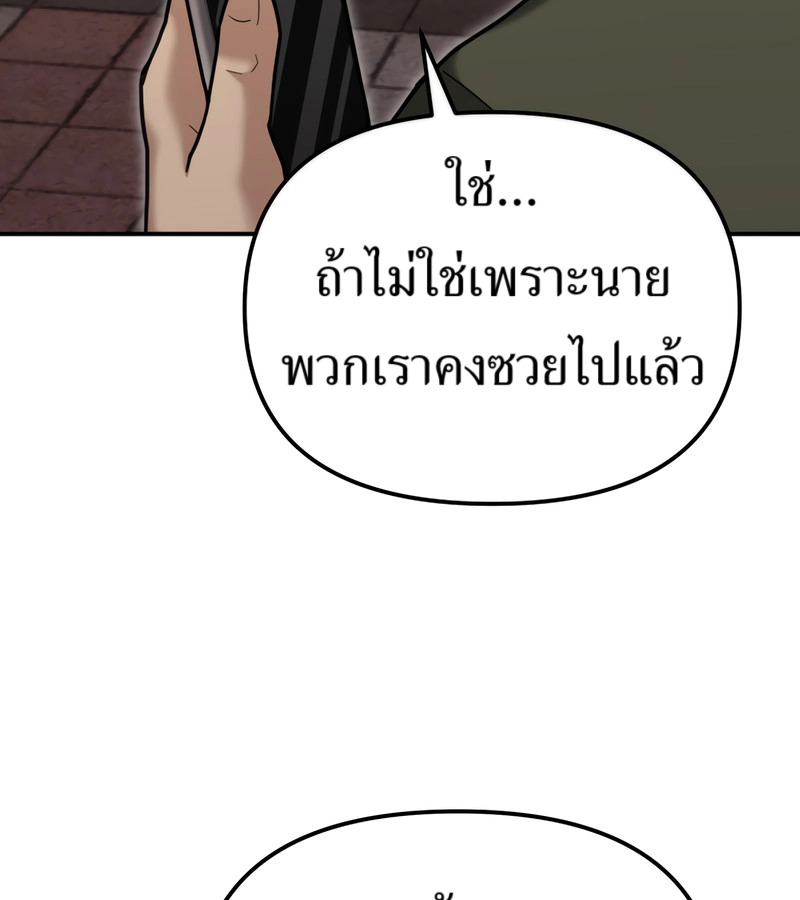 อ่านมังงะ The Cop Is Too Strong ตอนที่ 26/143.jpg
