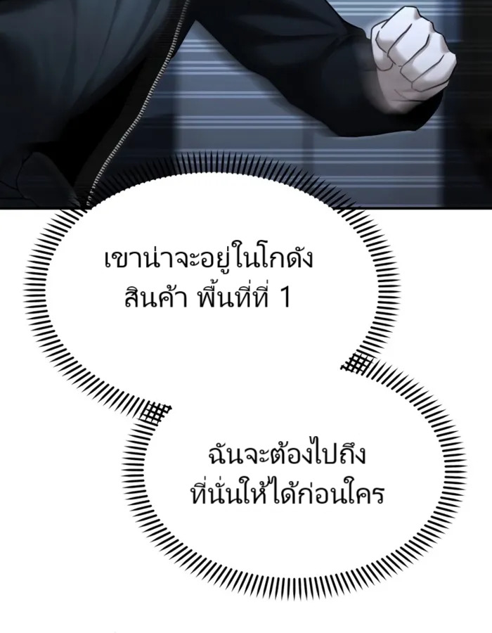 อ่านมังงะ The Cop Is Too Strong ตอนที่ 22/143.jpg