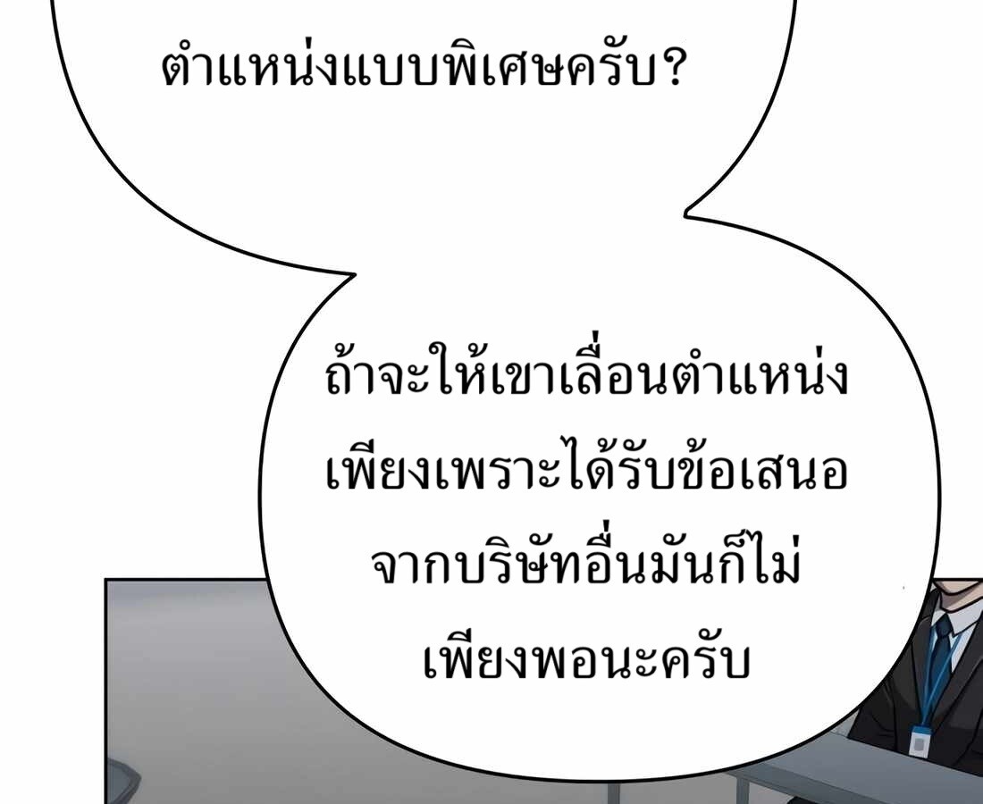 อ่านมังงะ Rookie Employee Kim Cheolsu ตอนที่ 34/143.jpg