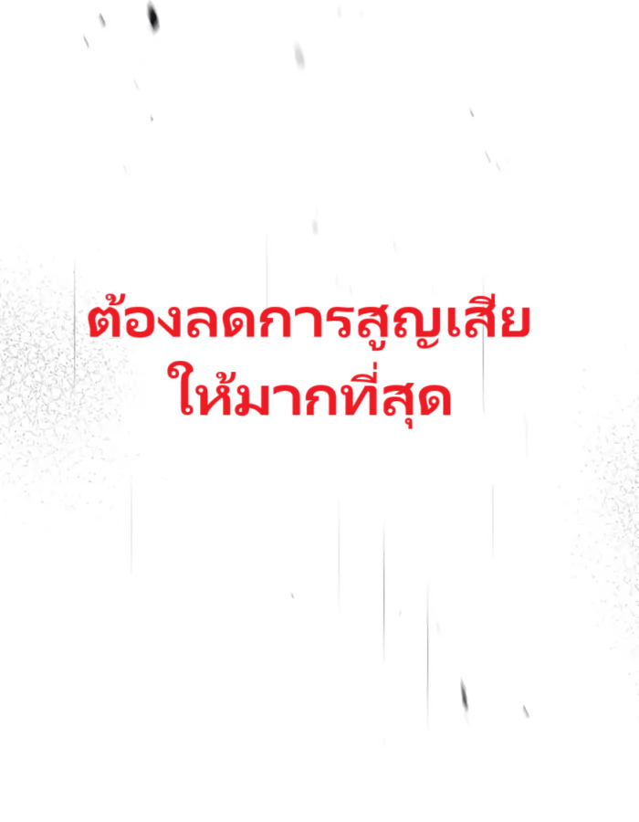 อ่านมังงะ The Cop Is Too Strong ตอนที่ 22/144.jpg
