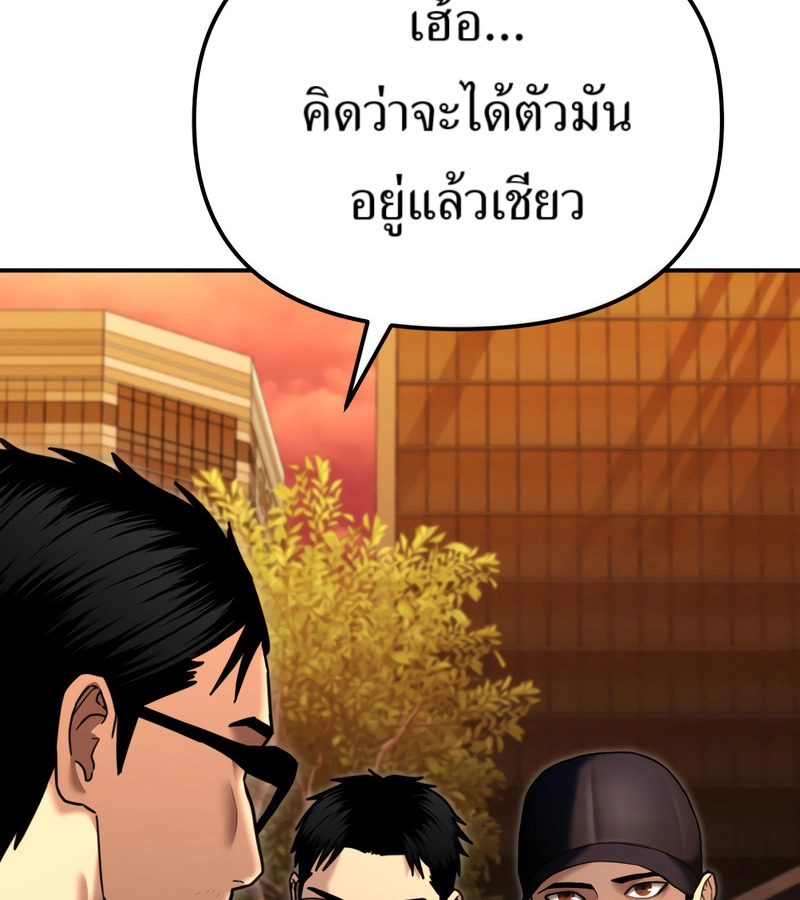 อ่านมังงะ The Cop Is Too Strong ตอนที่ 26/144.jpg
