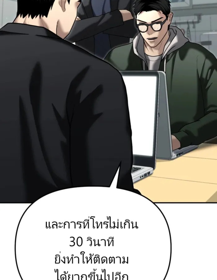 อ่านมังงะ The Cop Is Too Strong ตอนที่ 25/145.jpg