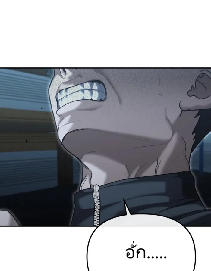 อ่านมังงะ The Cop Is Too Strong ตอนที่ 22/145.jpg