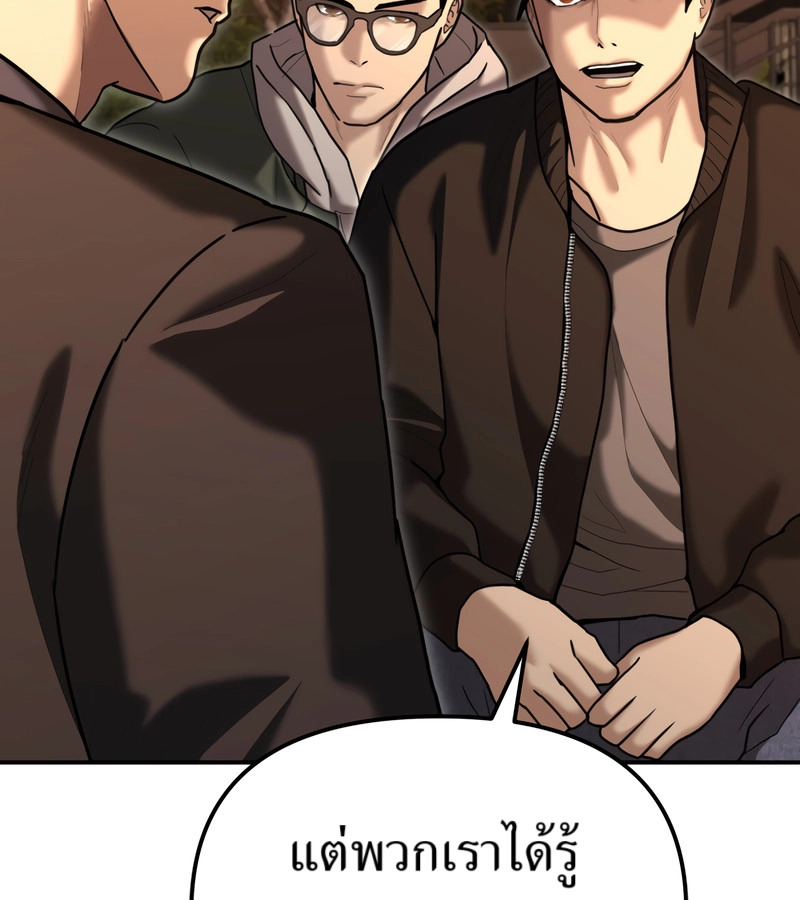 อ่านมังงะ The Cop Is Too Strong ตอนที่ 26/145.jpg