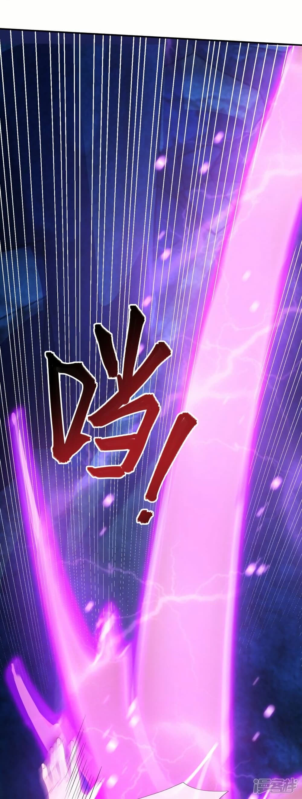 อ่านมังงะ Eternal god King ตอนที่ 280/14.jpg