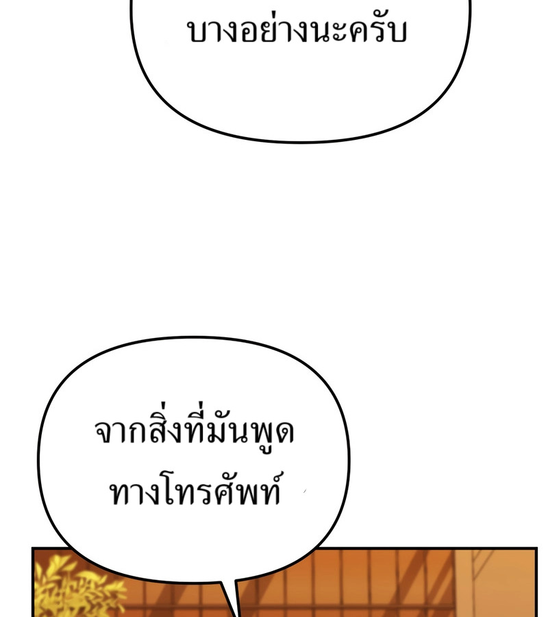 อ่านมังงะ The Cop Is Too Strong ตอนที่ 26/146.jpg
