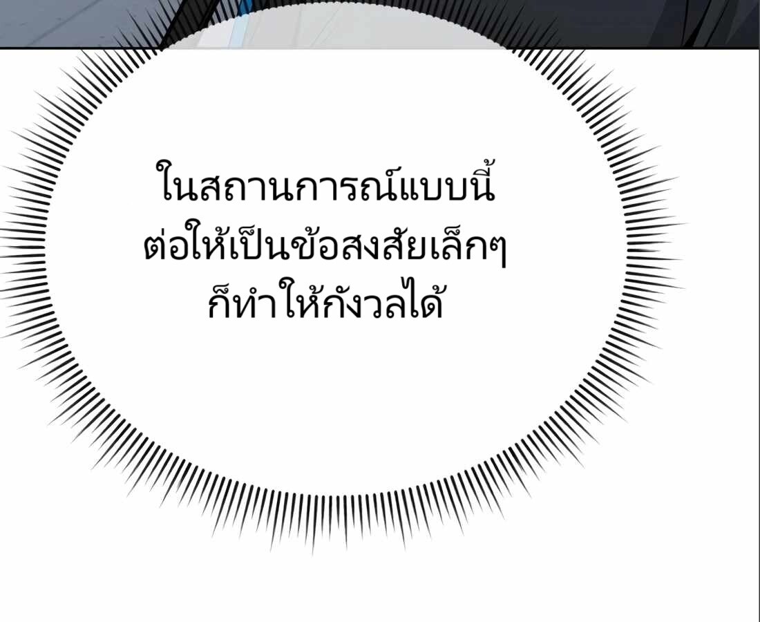 อ่านมังงะ Rookie Employee Kim Cheolsu ตอนที่ 24/146.jpg