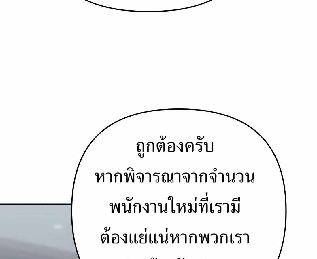 อ่านมังงะ Rookie Employee Kim Cheolsu ตอนที่ 34/146.jpg