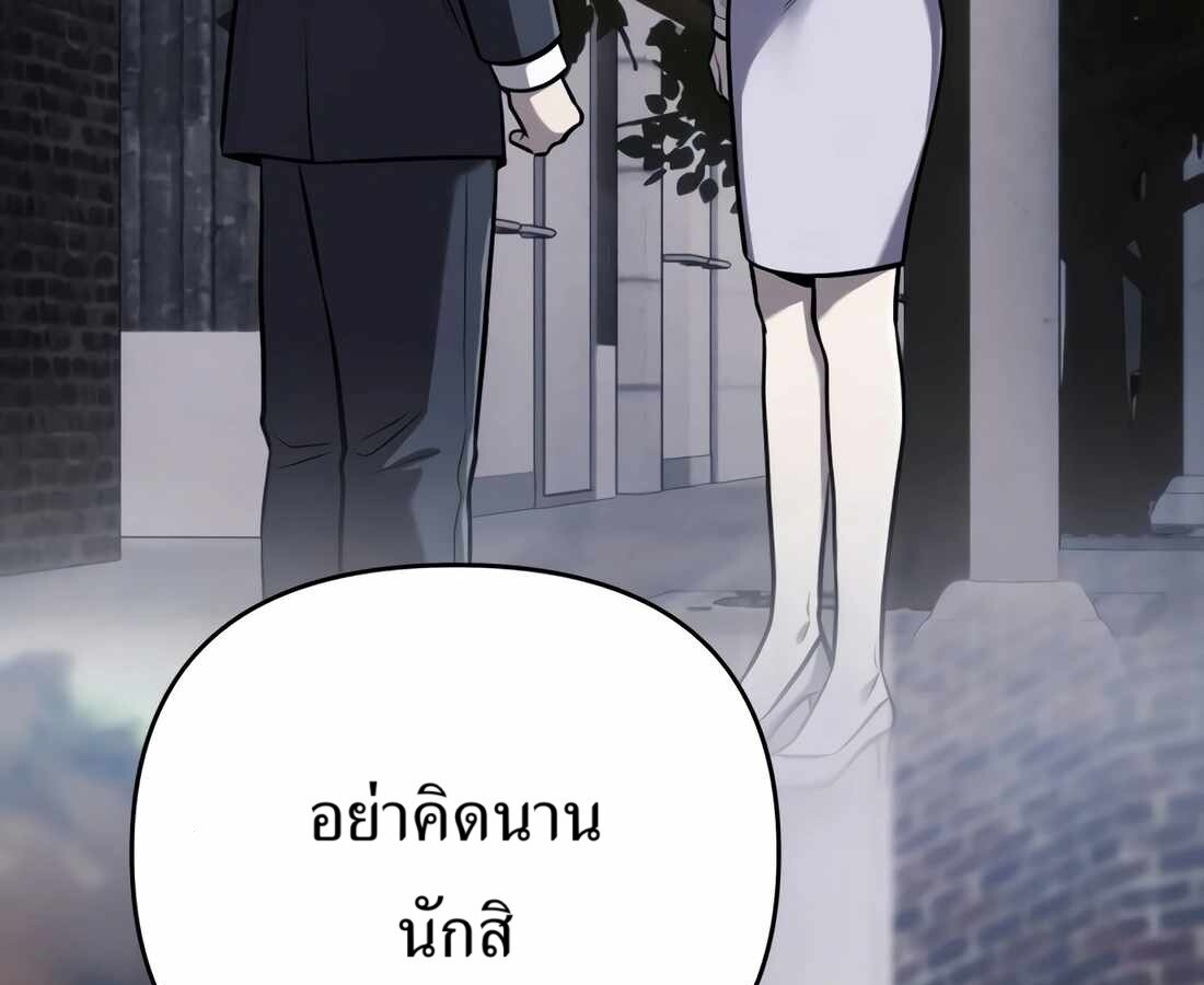อ่านมังงะ Rookie Employee Kim Cheolsu ตอนที่ 35/147.jpg