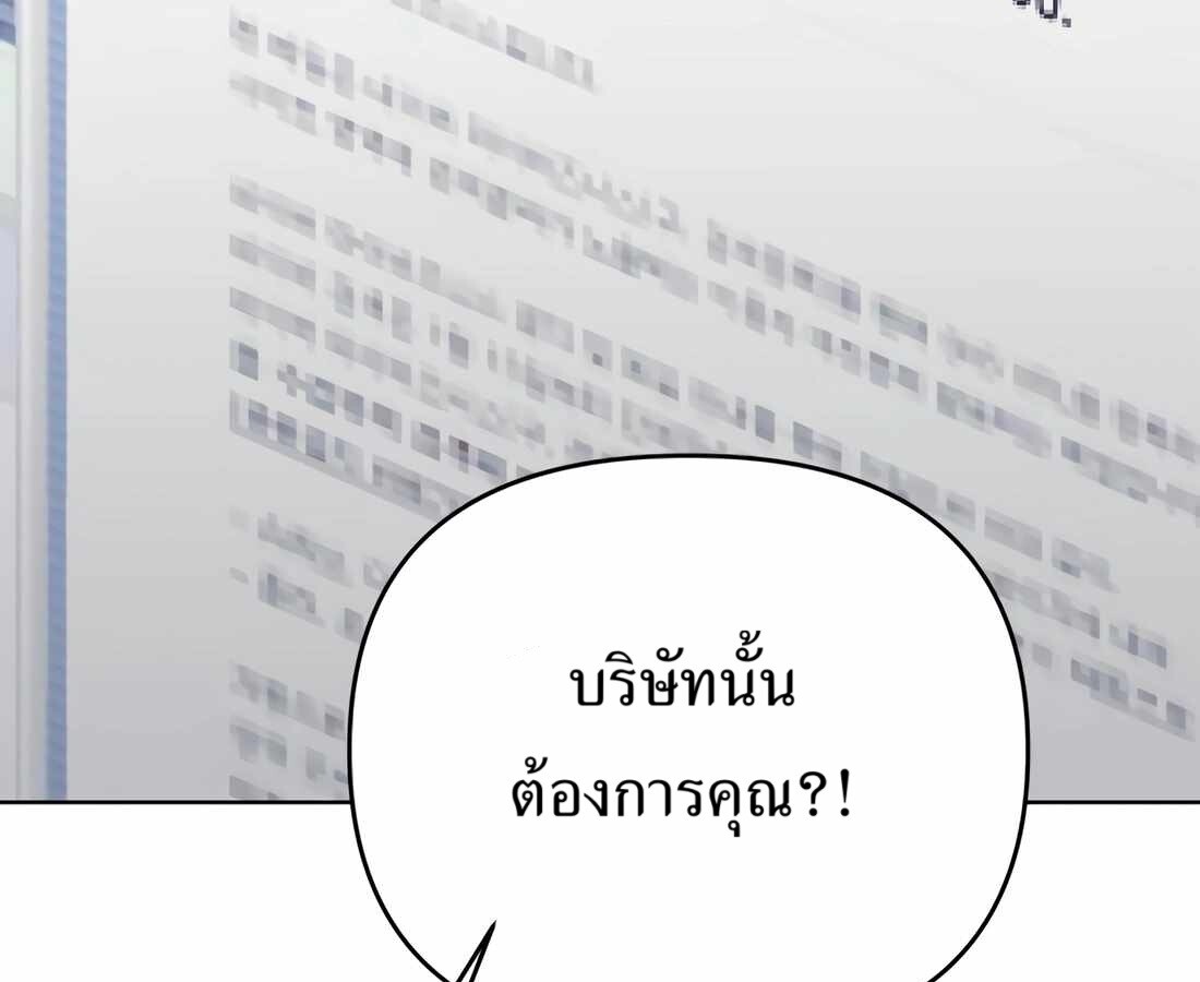 อ่านมังงะ Rookie Employee Kim Cheolsu ตอนที่ 33/147.jpg