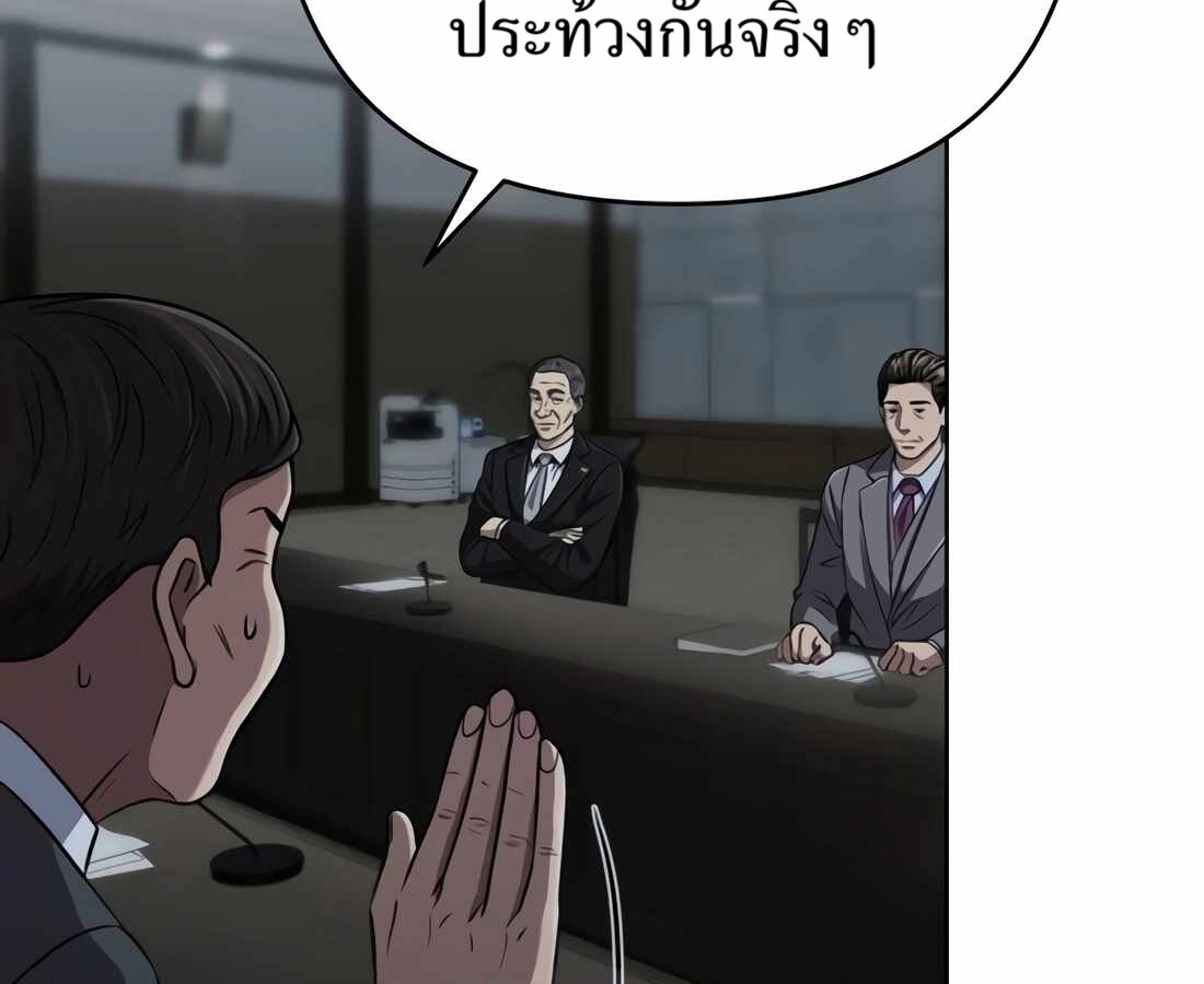 อ่านมังงะ Rookie Employee Kim Cheolsu ตอนที่ 34/147.jpg