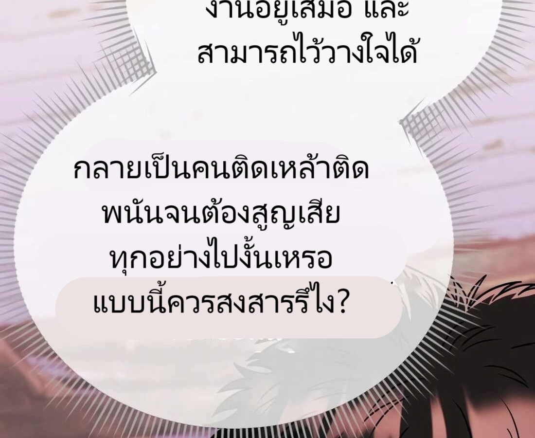อ่านมังงะ Rookie Employee Kim Cheolsu ตอนที่ 29/148.jpg