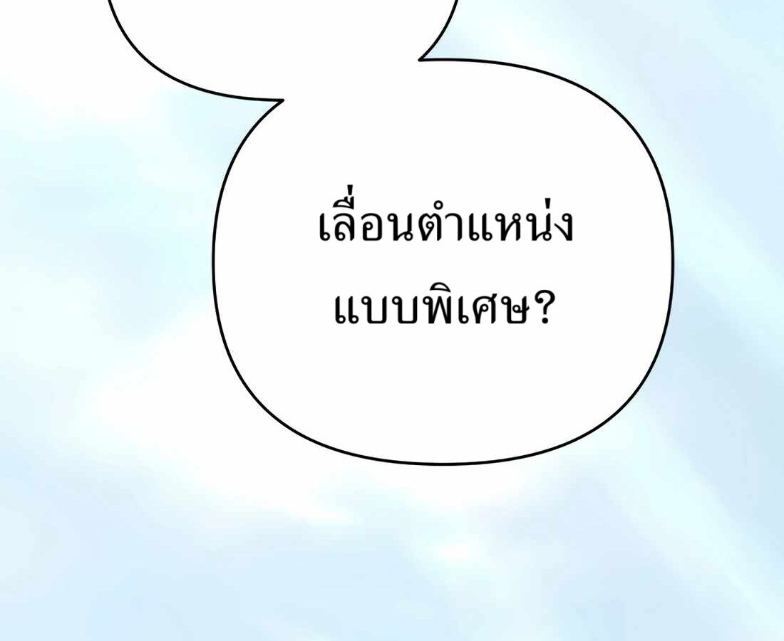 อ่านมังงะ Rookie Employee Kim Cheolsu ตอนที่ 34/1.jpg