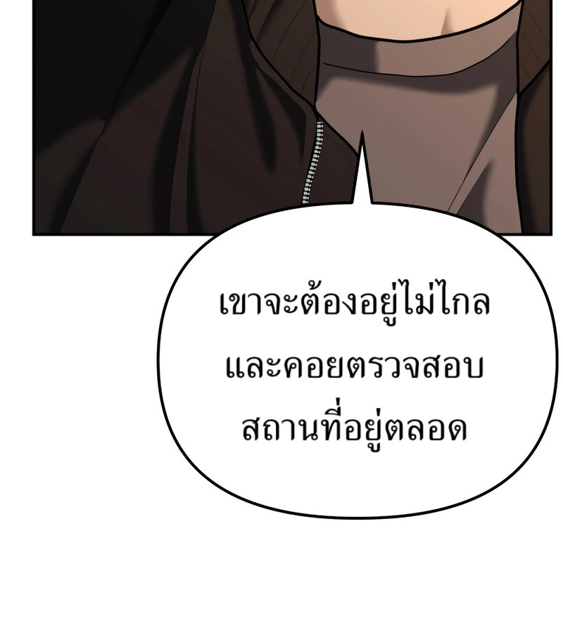 อ่านมังงะ The Cop Is Too Strong ตอนที่ 26/148.jpg