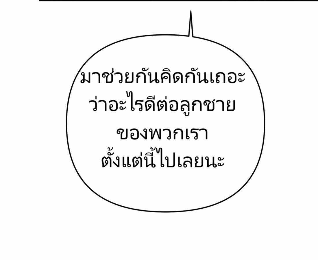 อ่านมังงะ Rookie Employee Kim Cheolsu ตอนที่ 26/148.jpg