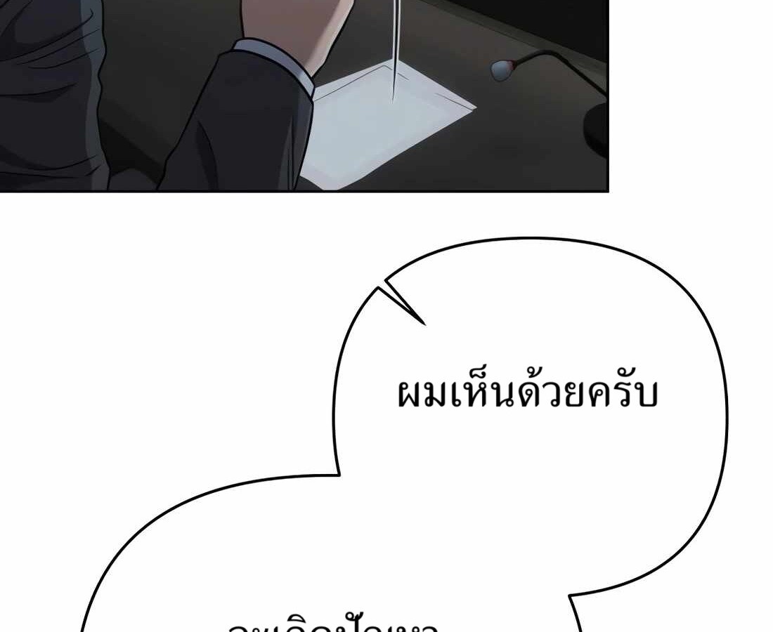 อ่านมังงะ Rookie Employee Kim Cheolsu ตอนที่ 34/148.jpg