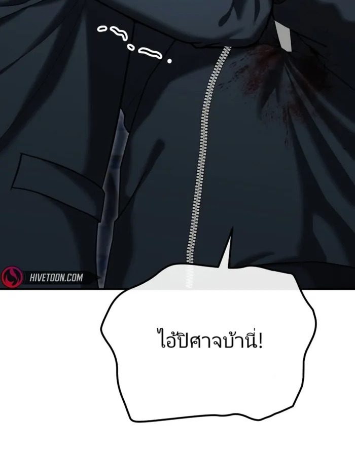 อ่านมังงะ The Cop Is Too Strong ตอนที่ 22/148.jpg