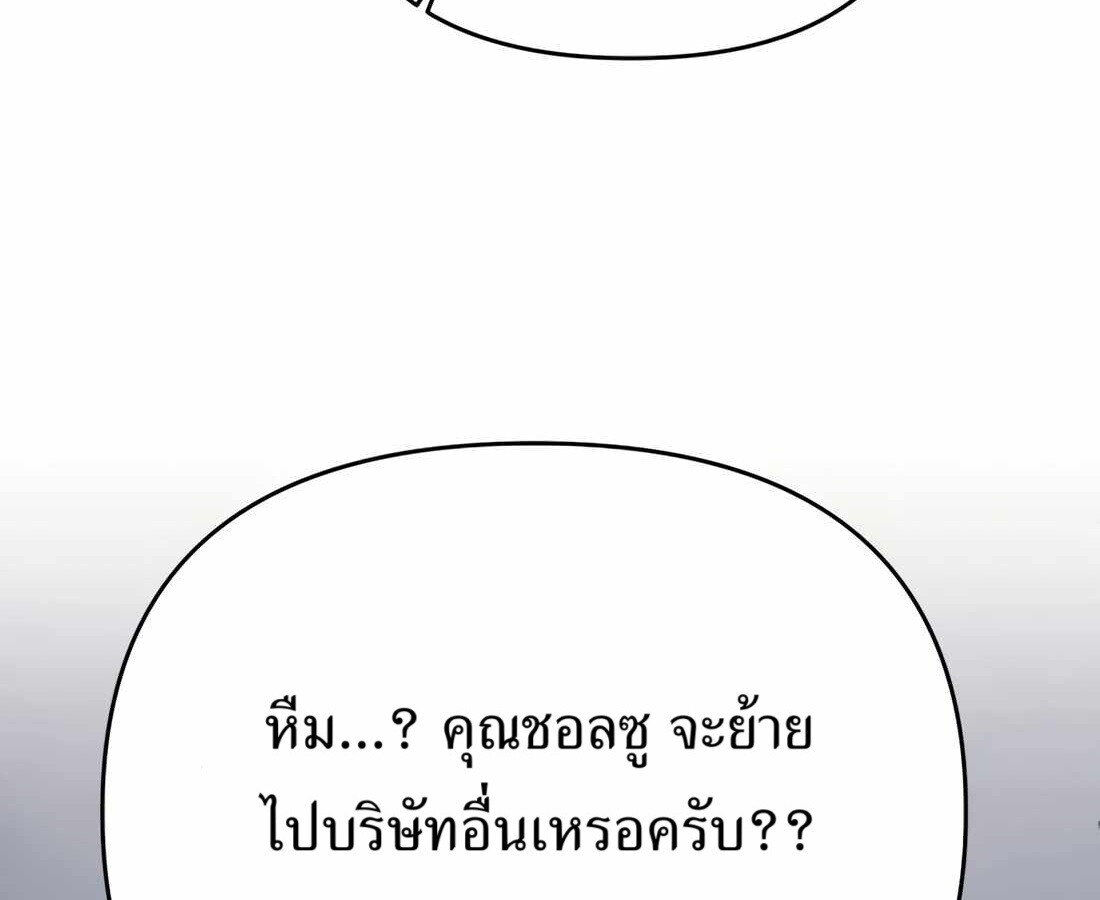 อ่านมังงะ Rookie Employee Kim Cheolsu ตอนที่ 33/148.jpg