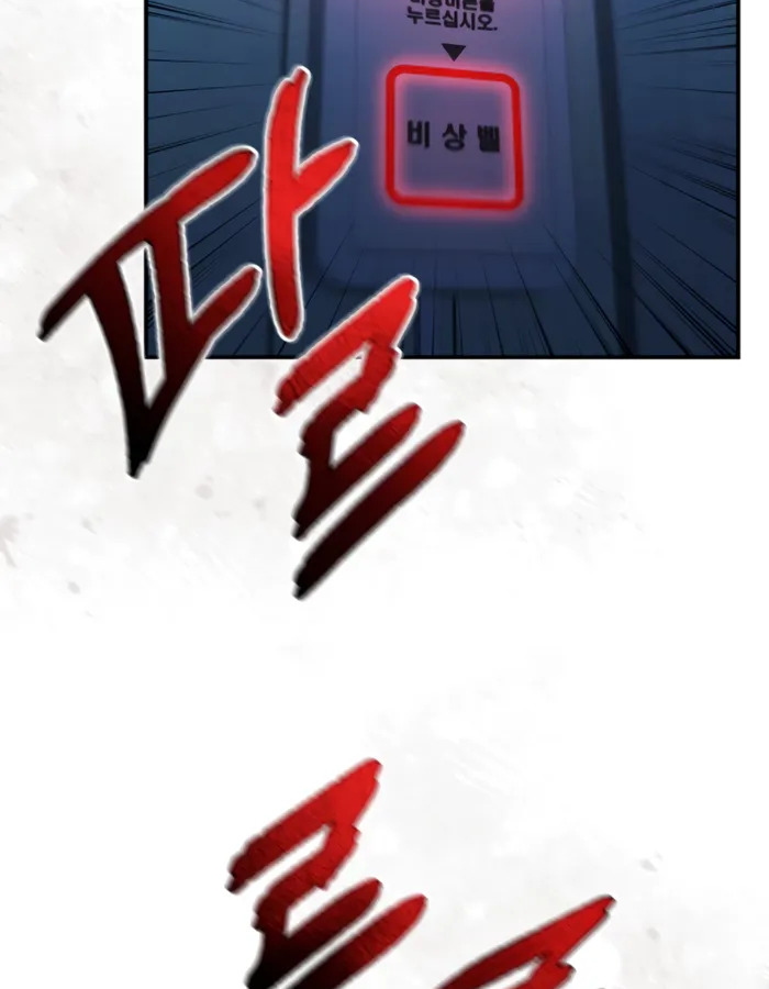 อ่านมังงะ The Cop Is Too Strong ตอนที่ 21/148.jpg