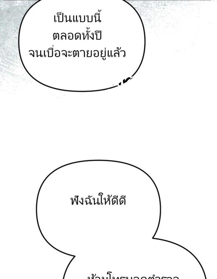 อ่านมังงะ The Cop Is Too Strong ตอนที่ 25/148.jpg