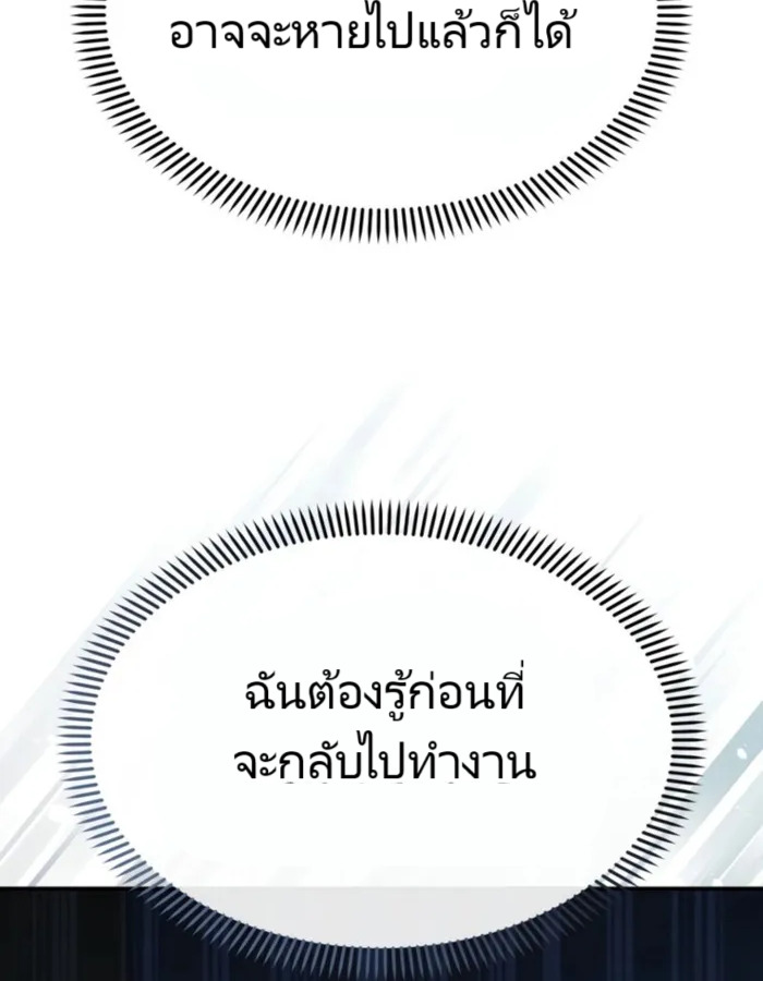 อ่านมังงะ The Cop Is Too Strong ตอนที่ 25/14.jpg