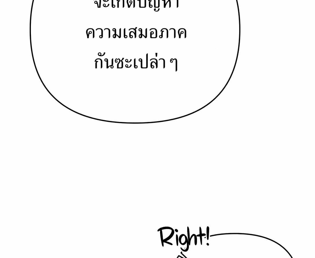อ่านมังงะ Rookie Employee Kim Cheolsu ตอนที่ 34/149.jpg