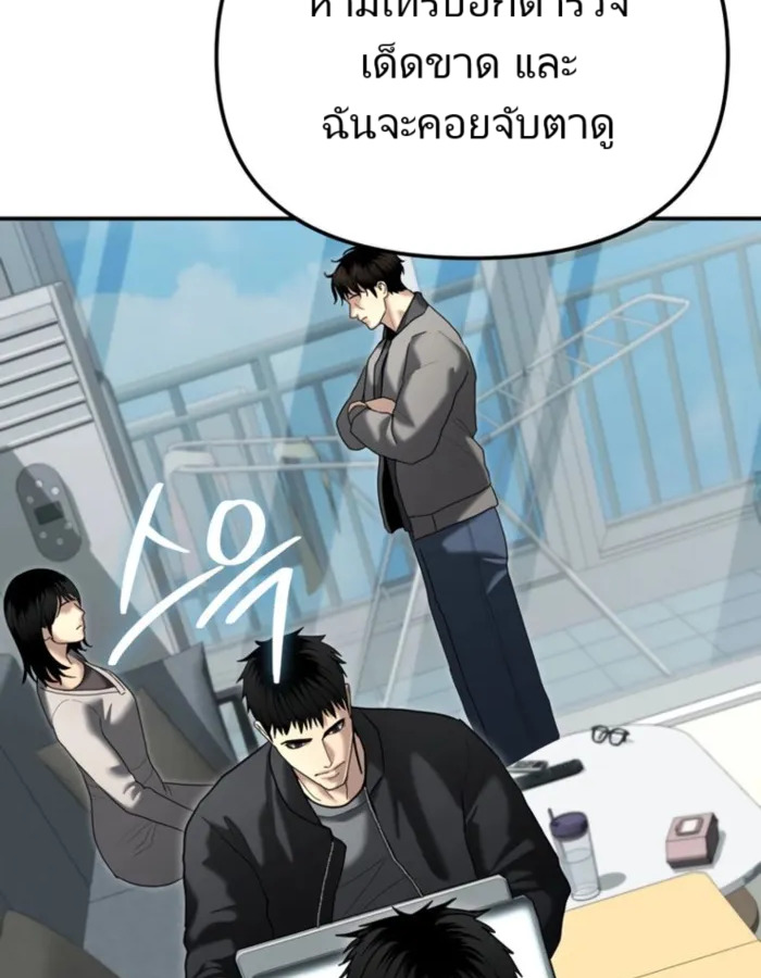 อ่านมังงะ The Cop Is Too Strong ตอนที่ 25/149.jpg