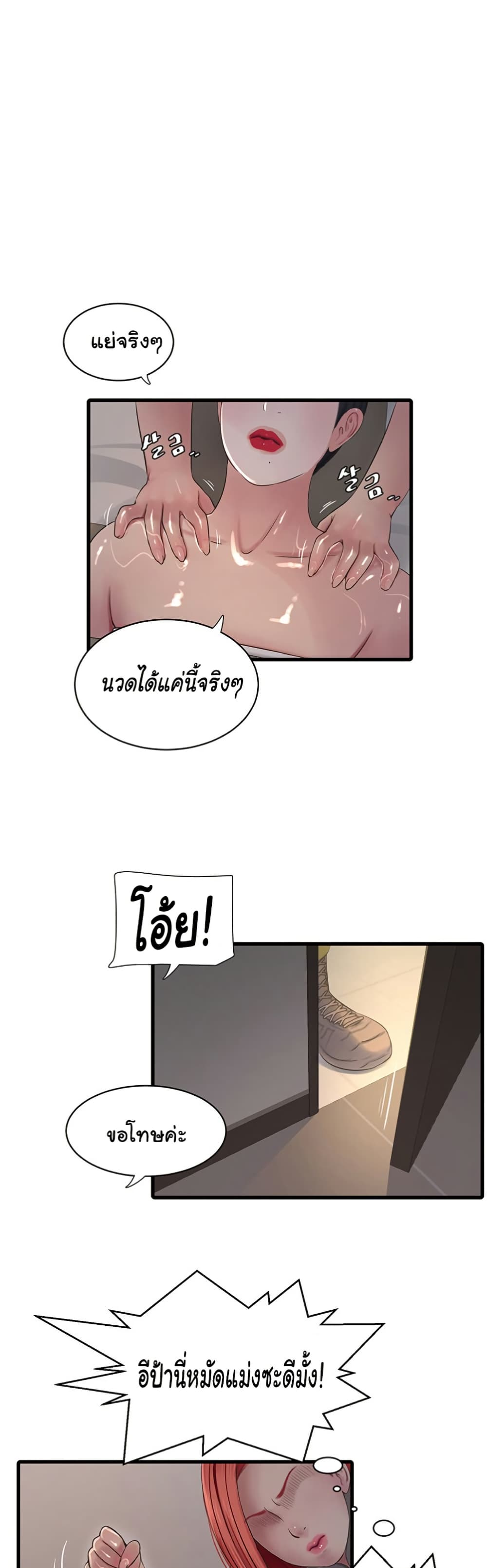 อ่านมังงะ The Hole Diary ตอนที่ 74/14.jpg