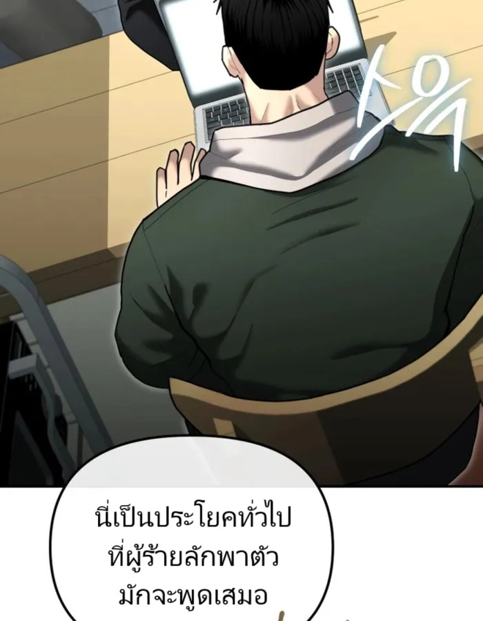 อ่านมังงะ The Cop Is Too Strong ตอนที่ 25/150.jpg