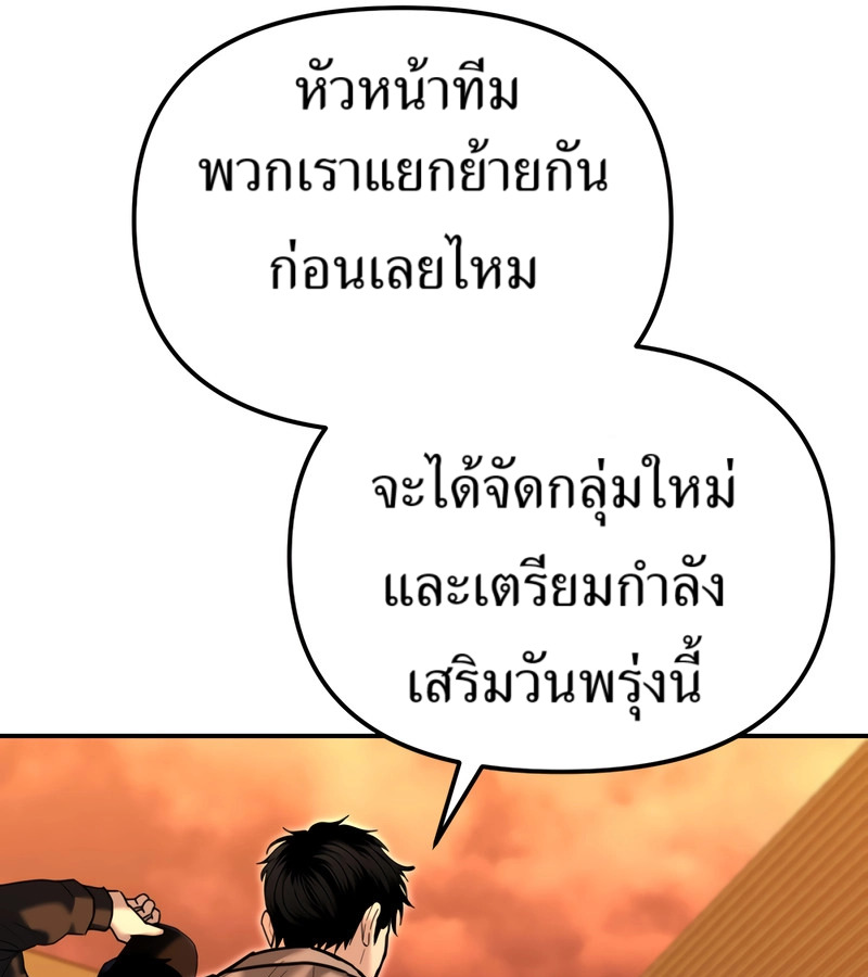 อ่านมังงะ The Cop Is Too Strong ตอนที่ 26/150.jpg