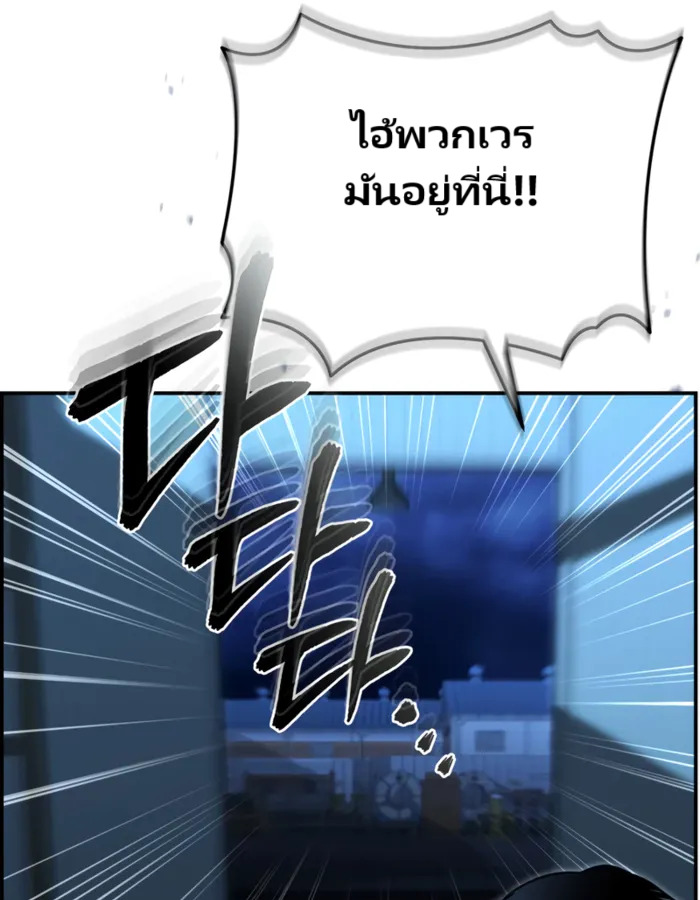 อ่านมังงะ The Cop Is Too Strong ตอนที่ 21/151.jpg