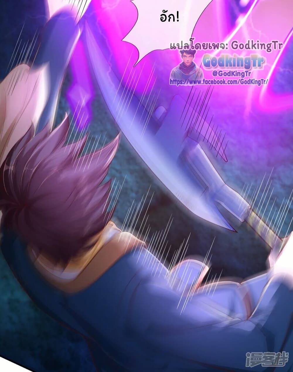 อ่านมังงะ Eternal god King ตอนที่ 280/15.jpg