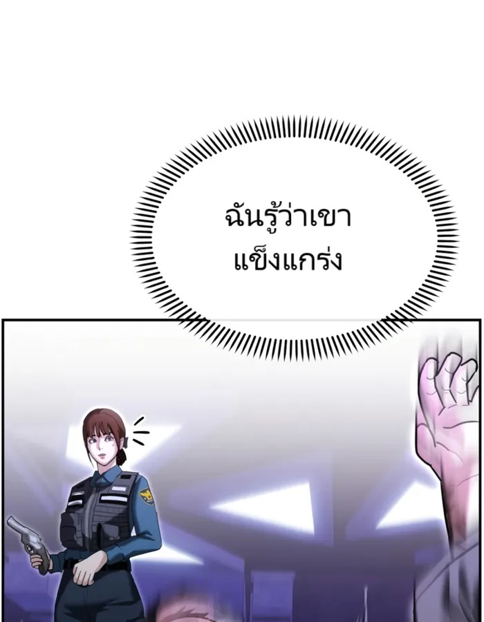 อ่านมังงะ The Cop Is Too Strong ตอนที่ 18/151.jpg