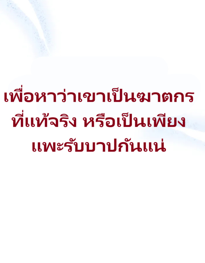 อ่านมังงะ The Cop Is Too Strong ตอนที่ 21/15.jpg