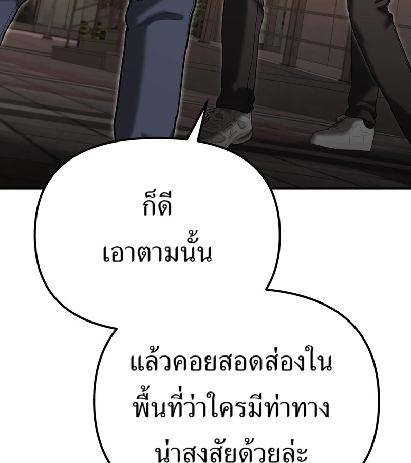 อ่านมังงะ The Cop Is Too Strong ตอนที่ 26/152.jpg